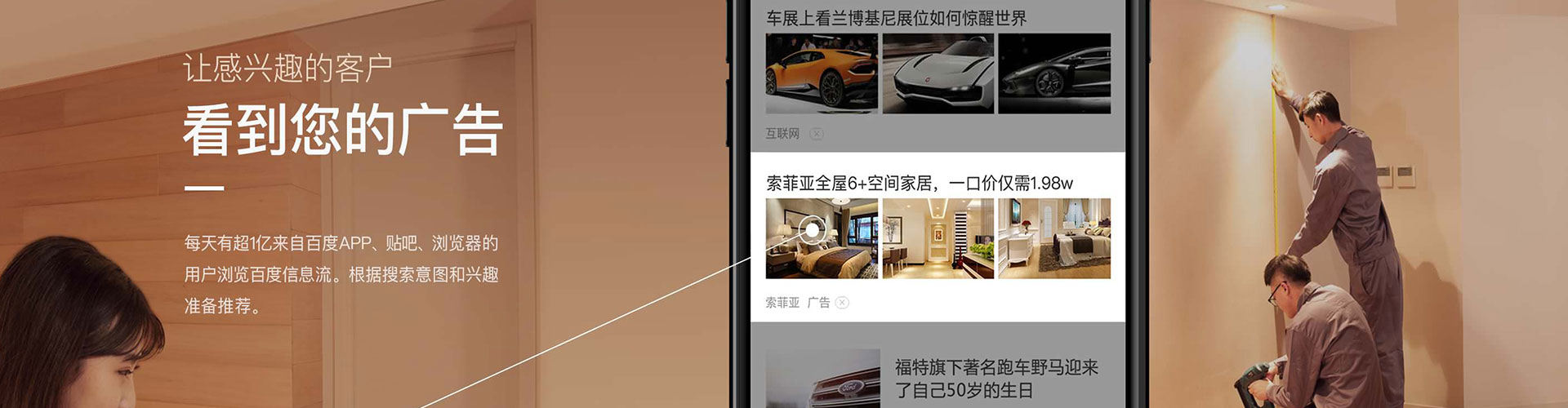 斗门信息流投放